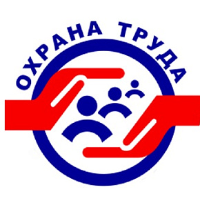 Охрана труда и учет СОУТ Охрана труда и учет СОУТ